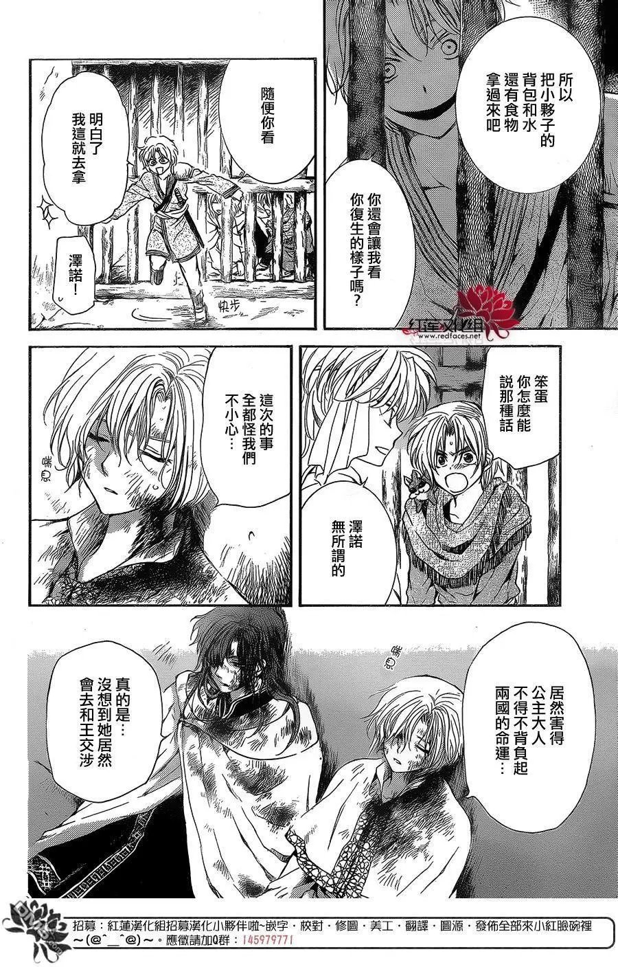 第134回 来时路