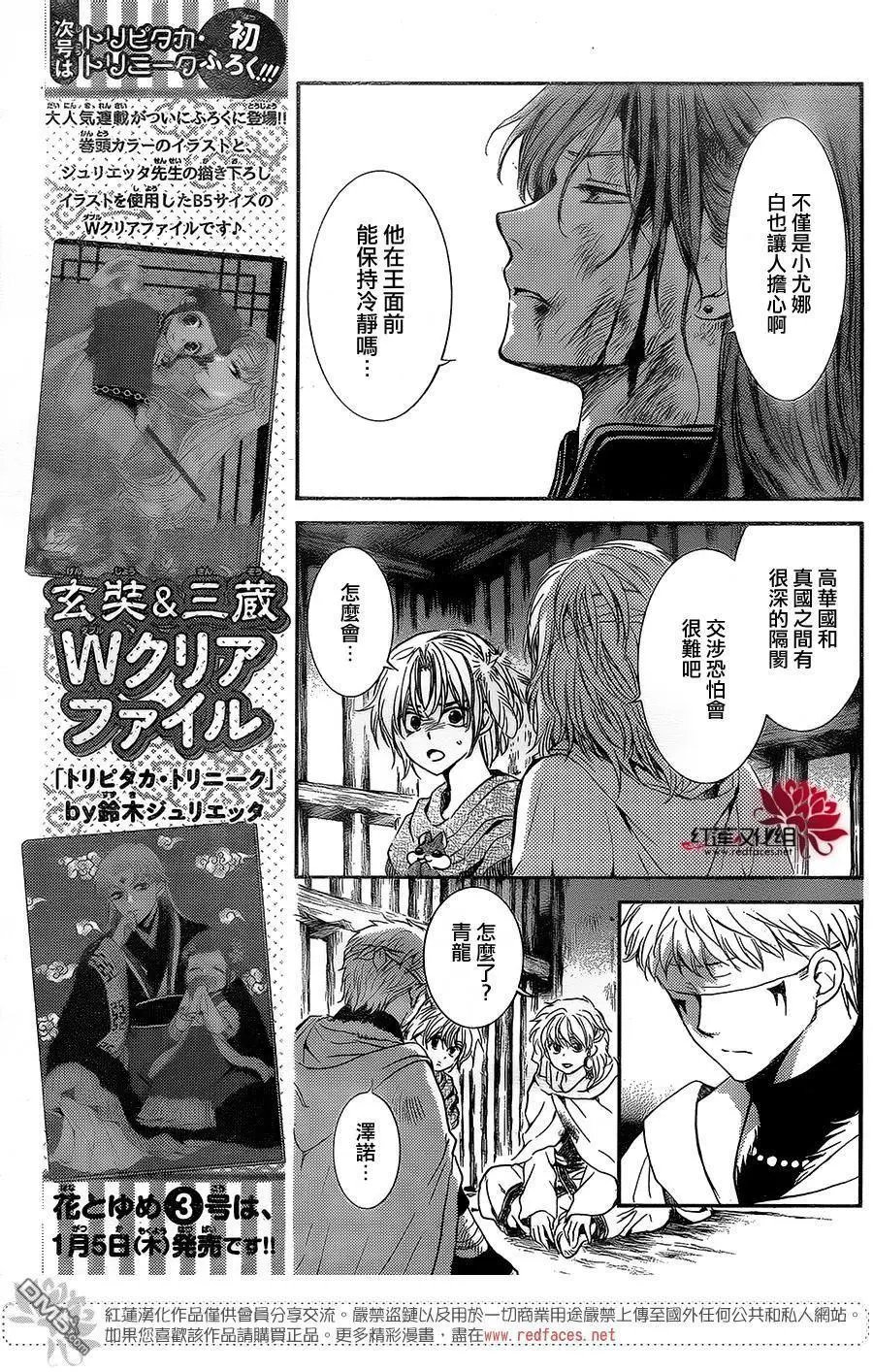 第134回 来时路