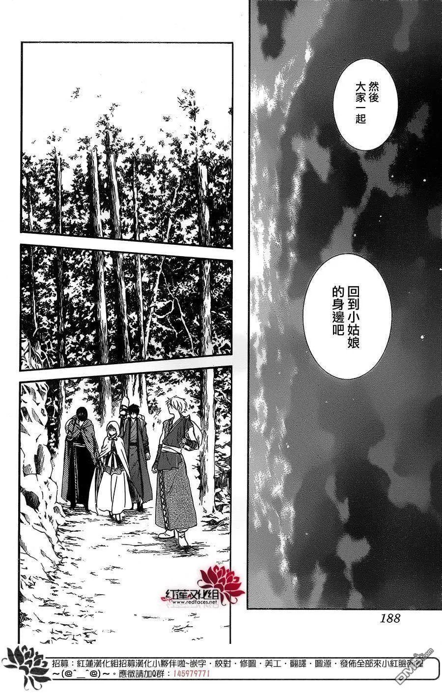 第134回 来时路