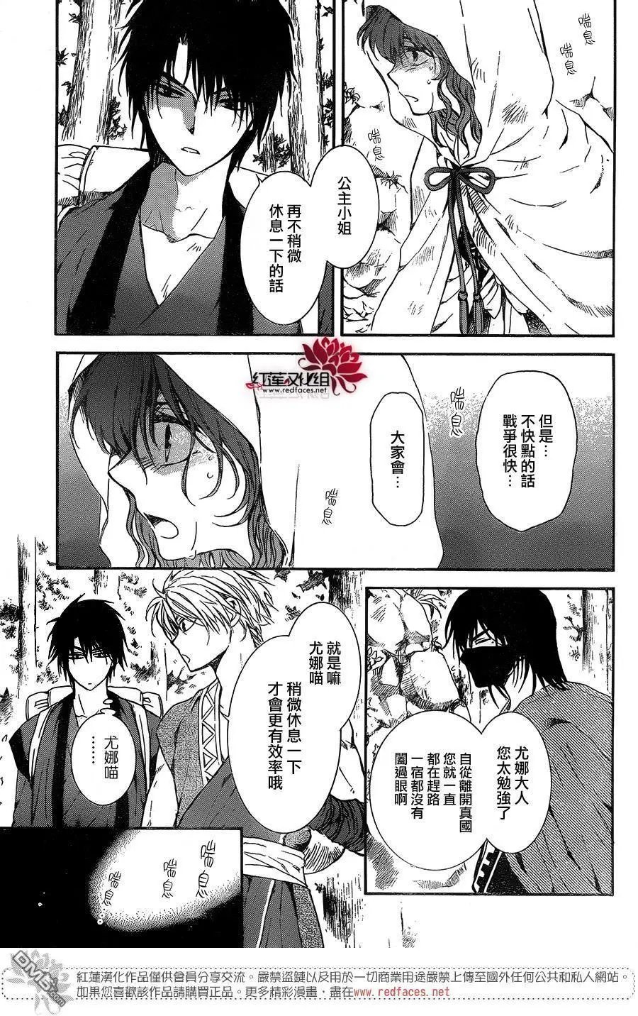 第134回 来时路