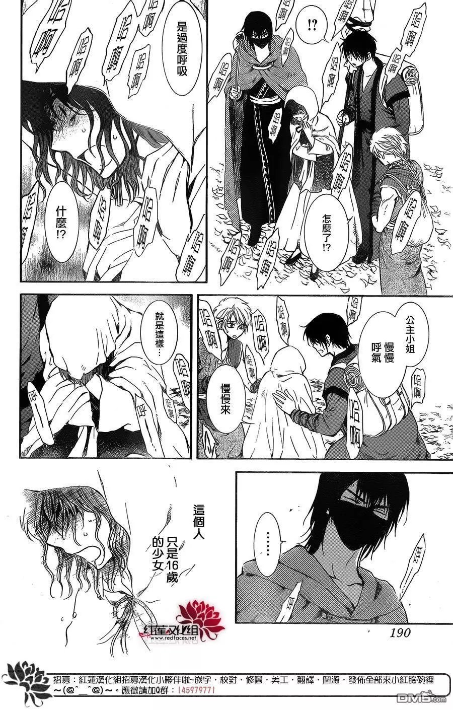 第134回 来时路