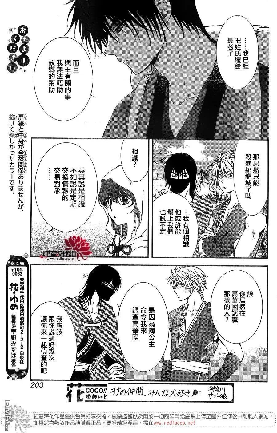 第134回 来时路