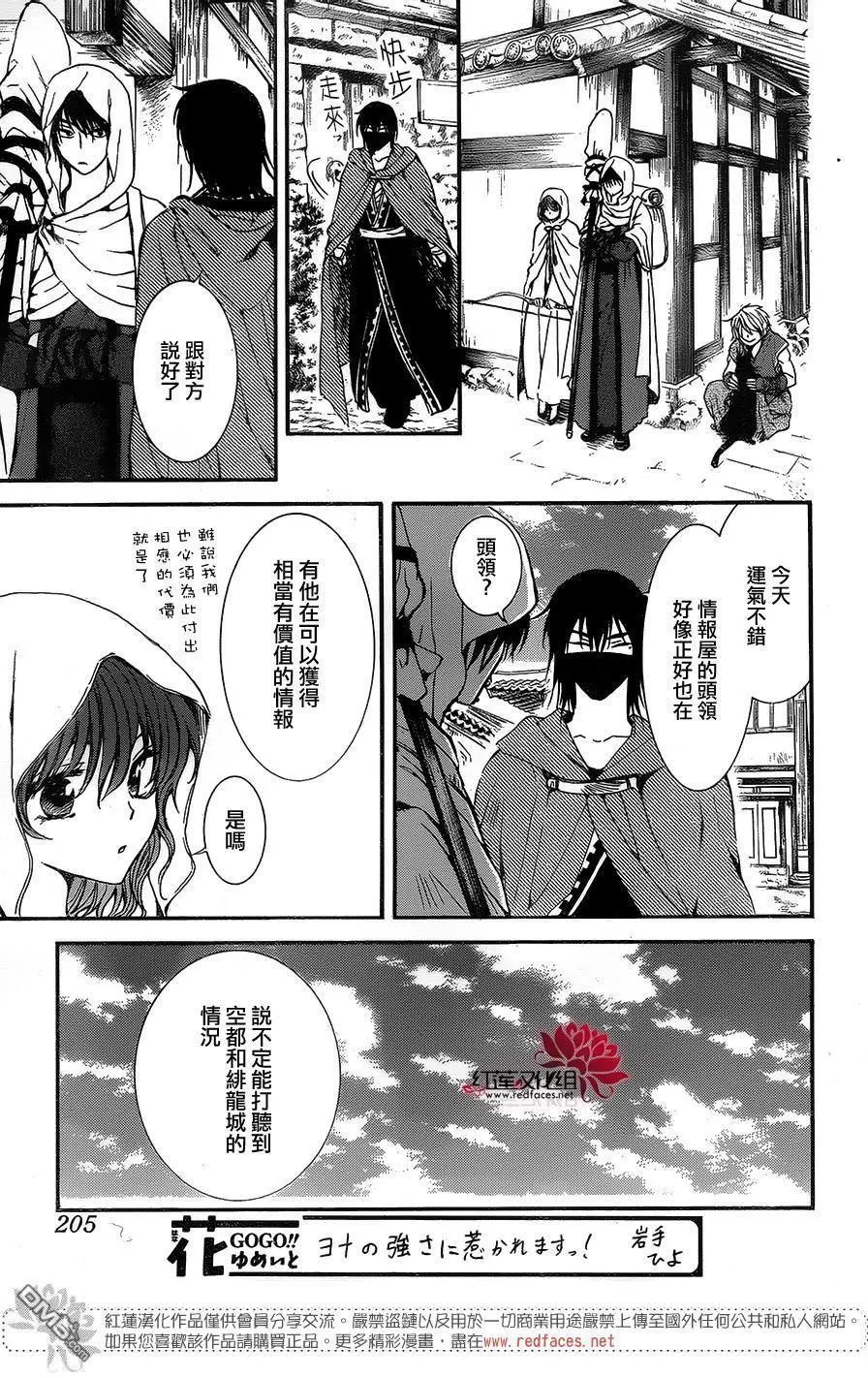 第134回 来时路