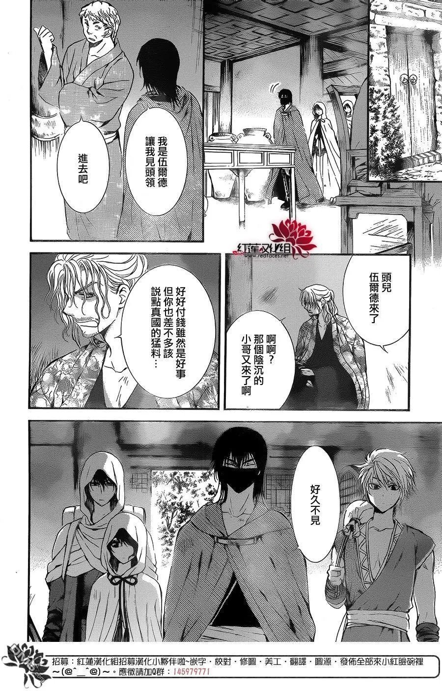 第134回 来时路