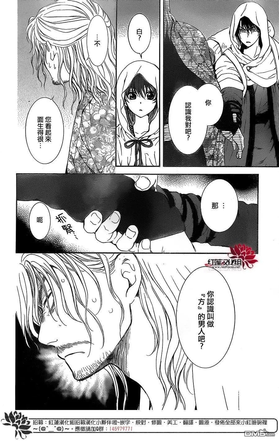 第134回 来时路