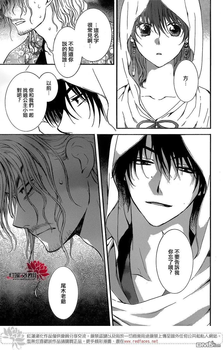 第134回 来时路