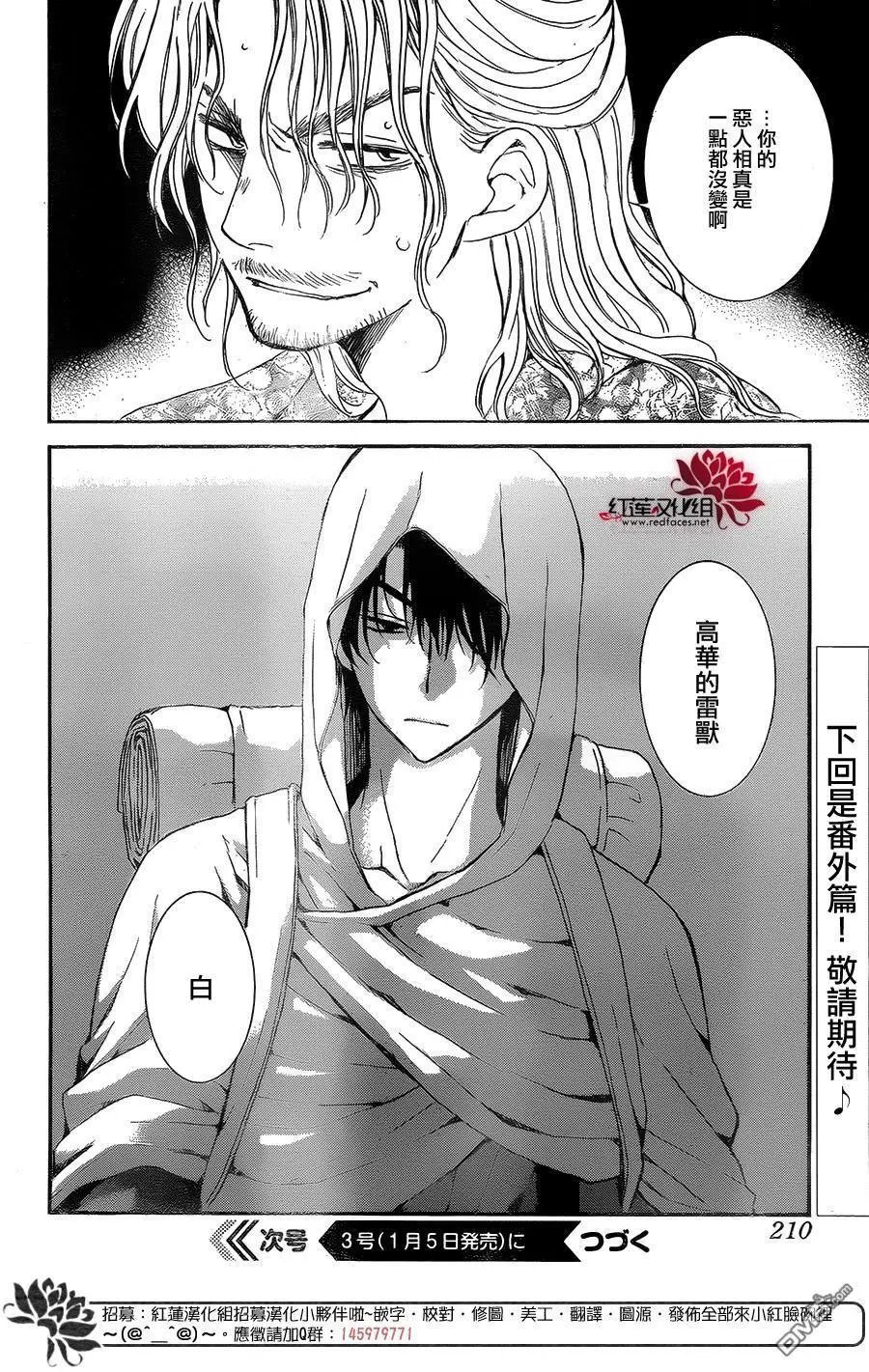 第134回 来时路