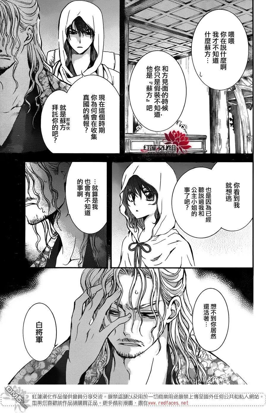 第135回 熟悉的面容