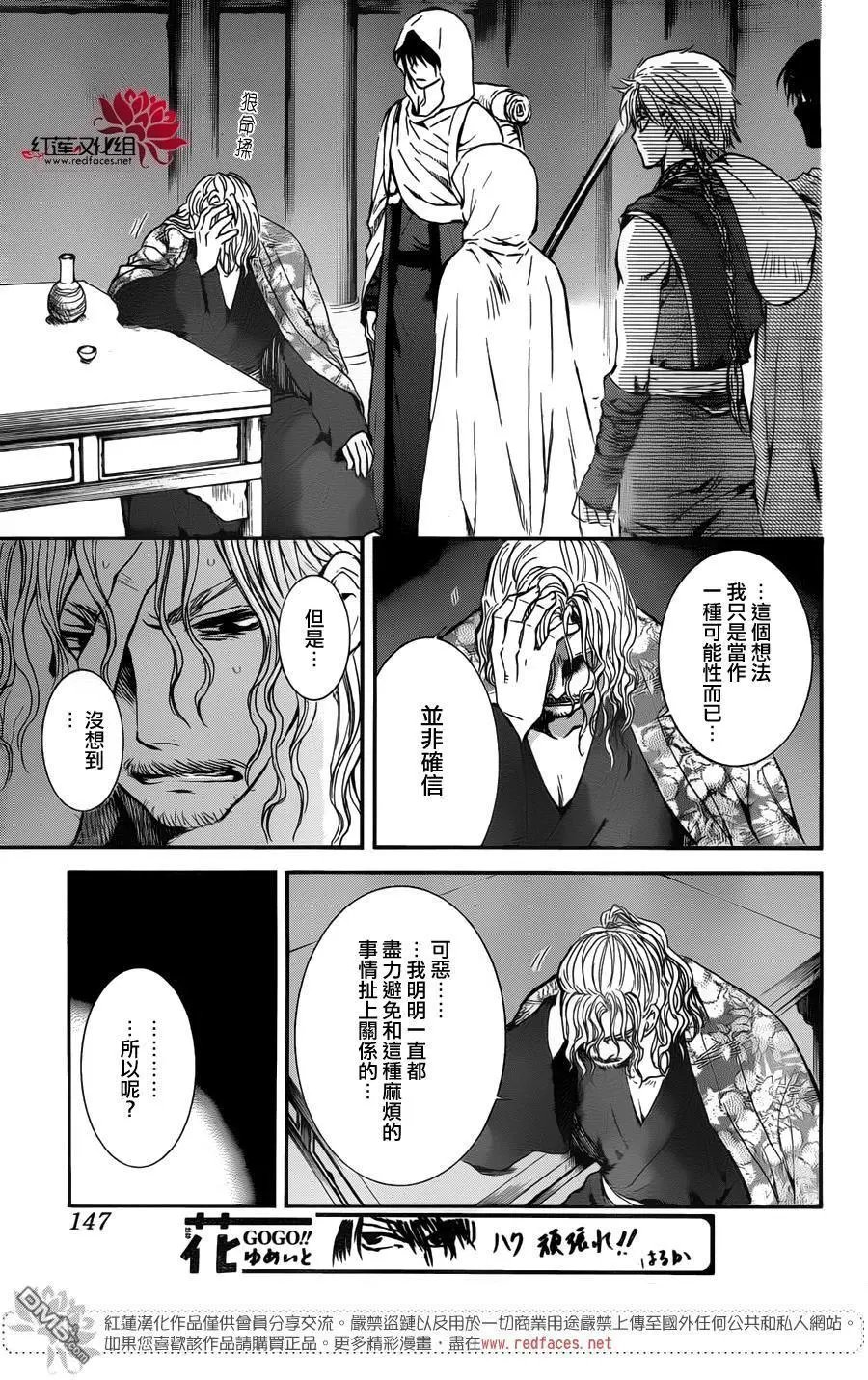 第135回 熟悉的面容