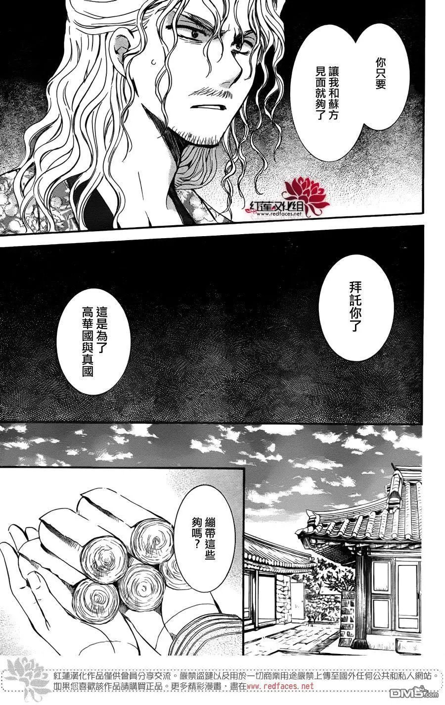 第135回 熟悉的面容