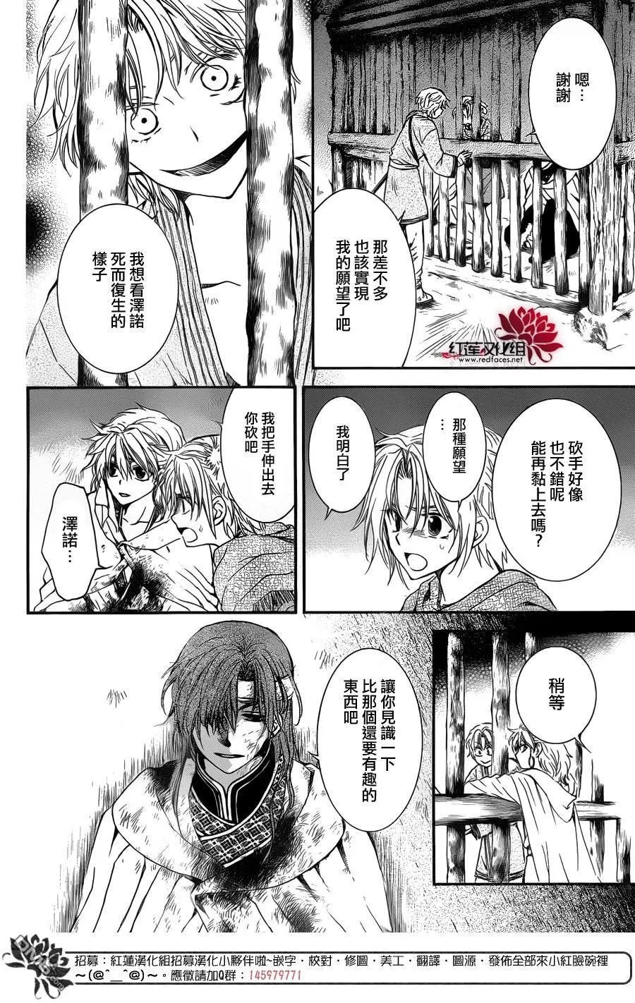 第135回 熟悉的面容