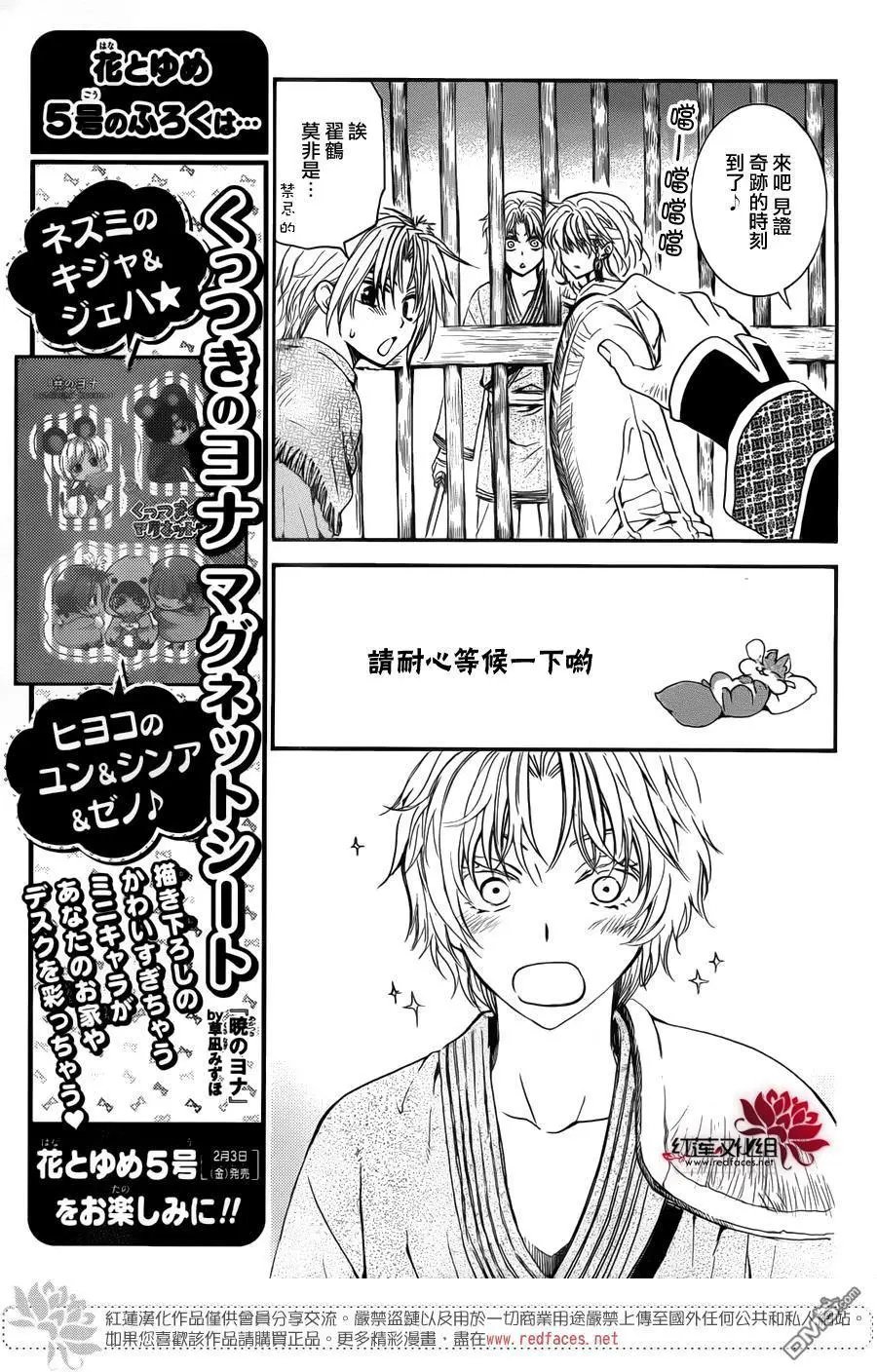 第135回 熟悉的面容