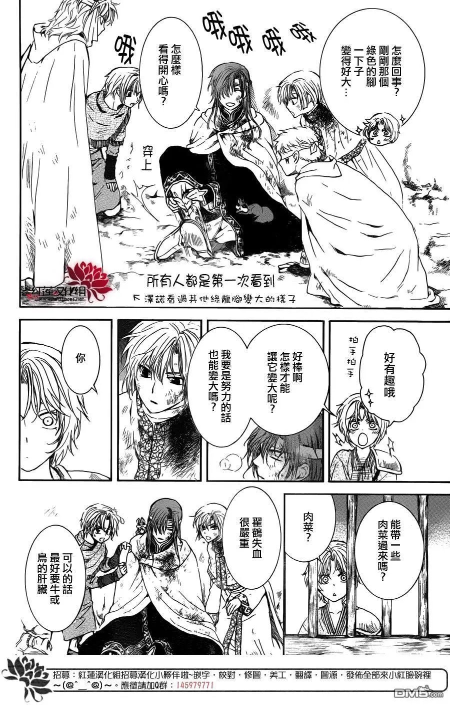 第135回 熟悉的面容
