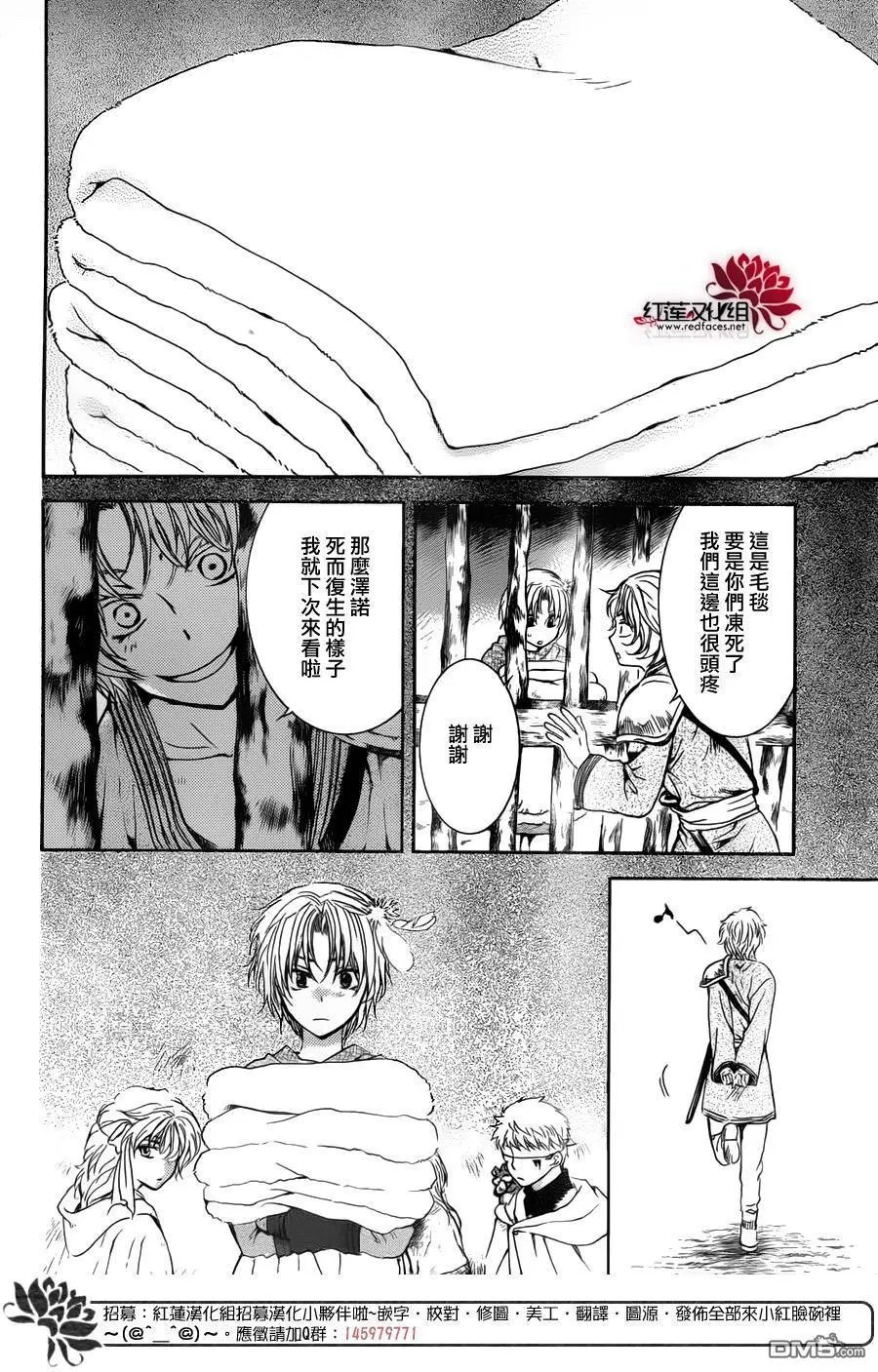第135回 熟悉的面容