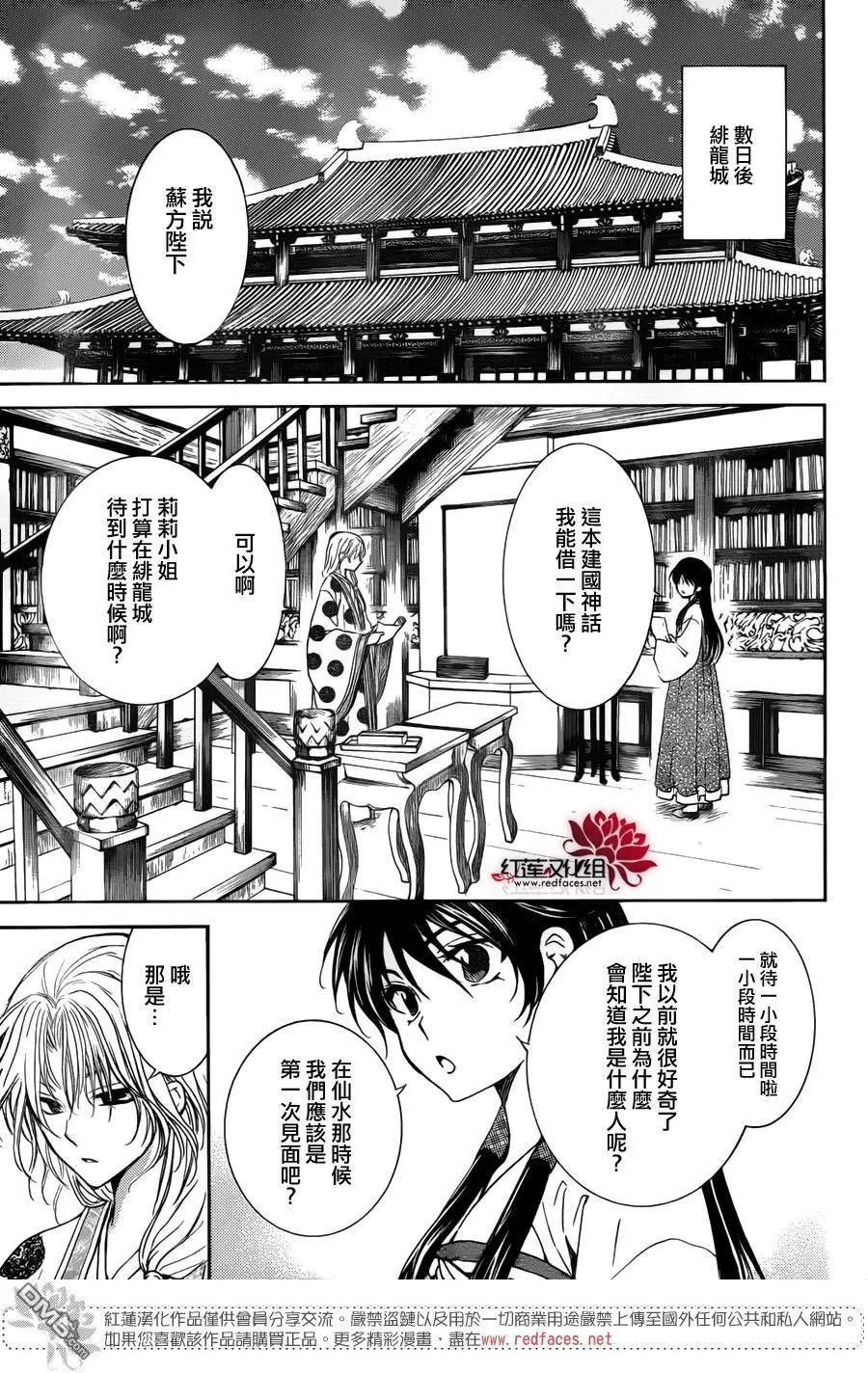 第135回 熟悉的面容