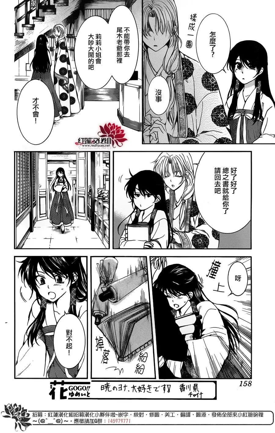 第135回 熟悉的面容