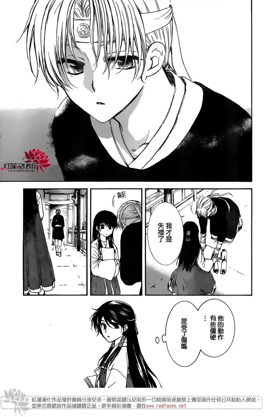 第135回 熟悉的面容