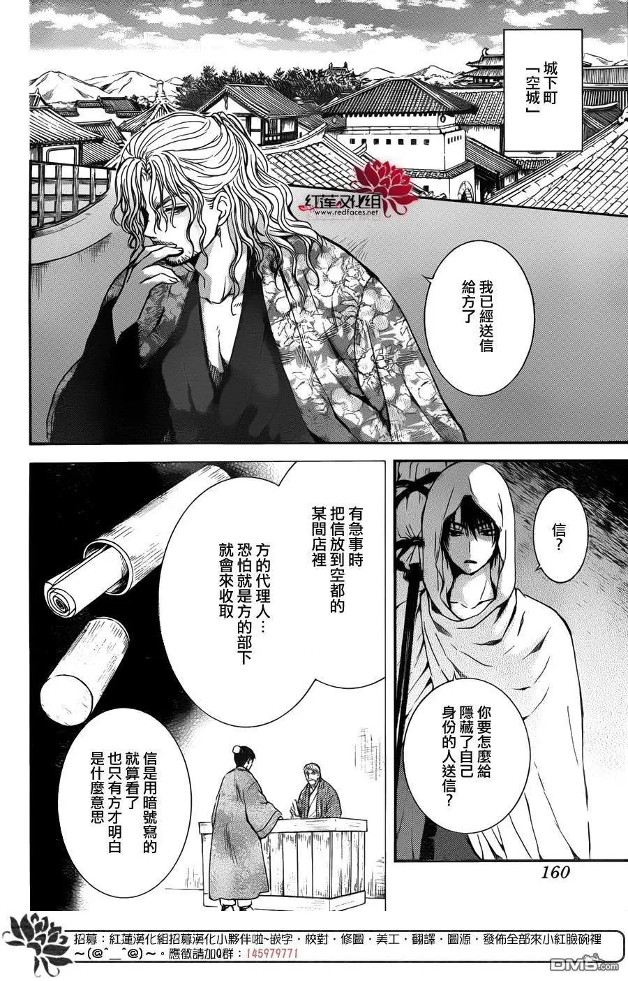 第135回 熟悉的面容