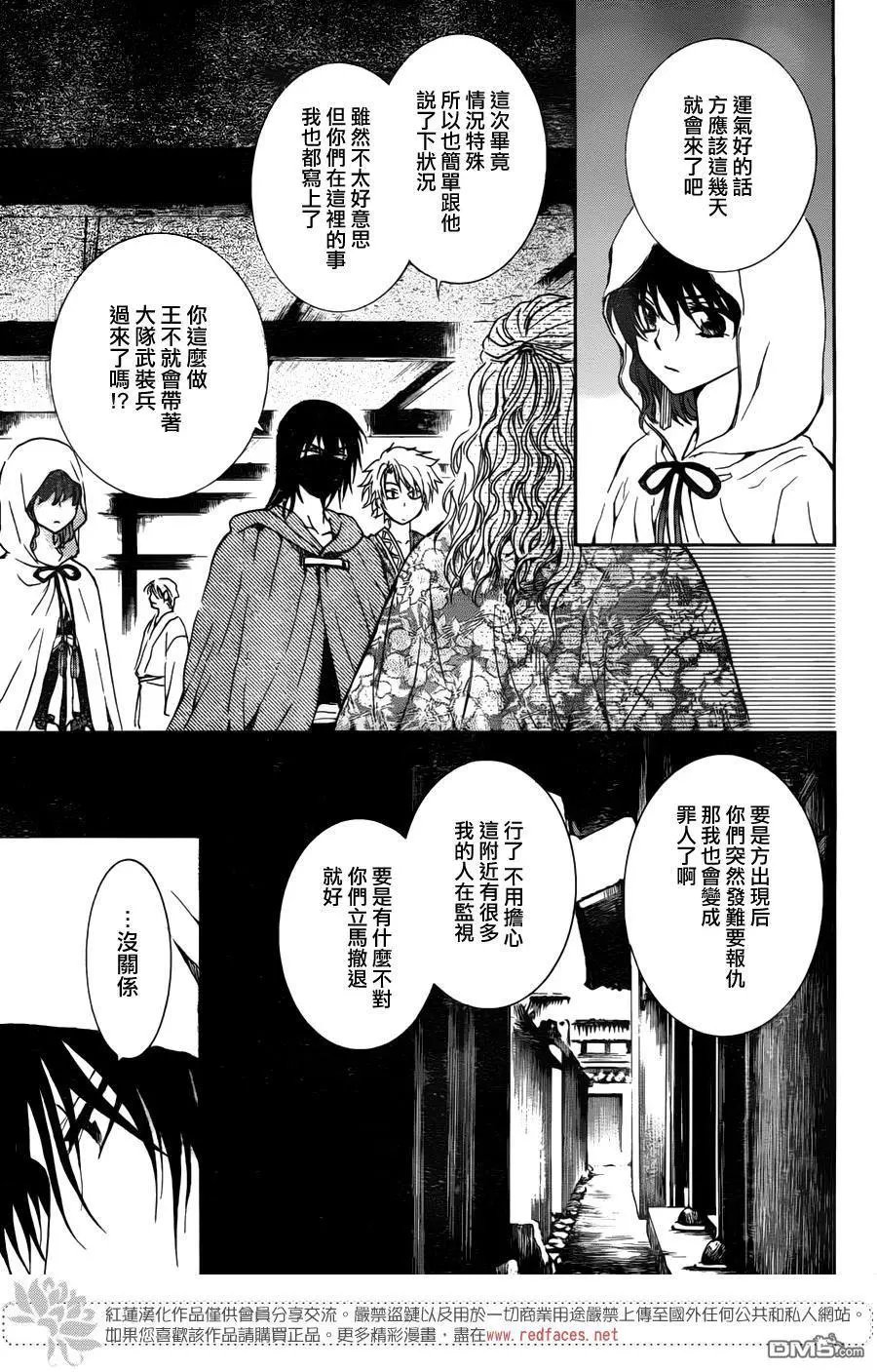 第135回 熟悉的面容
