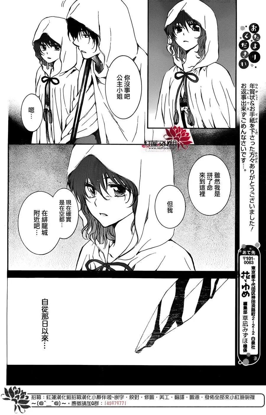 第135回 熟悉的面容