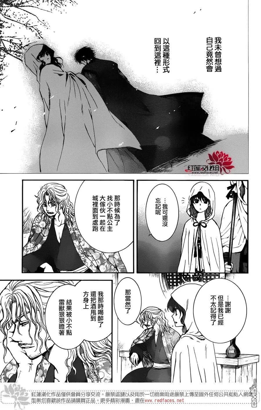 第135回 熟悉的面容