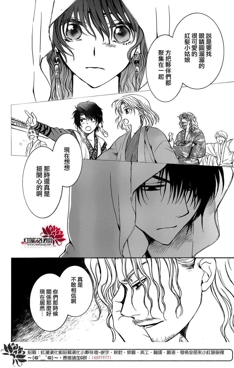 第135回 熟悉的面容