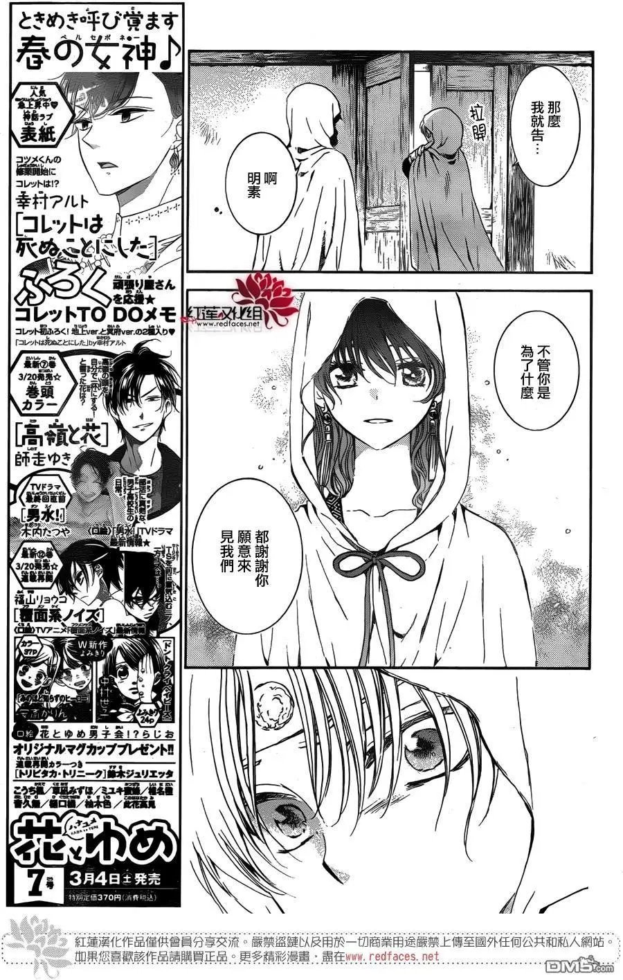 第136回