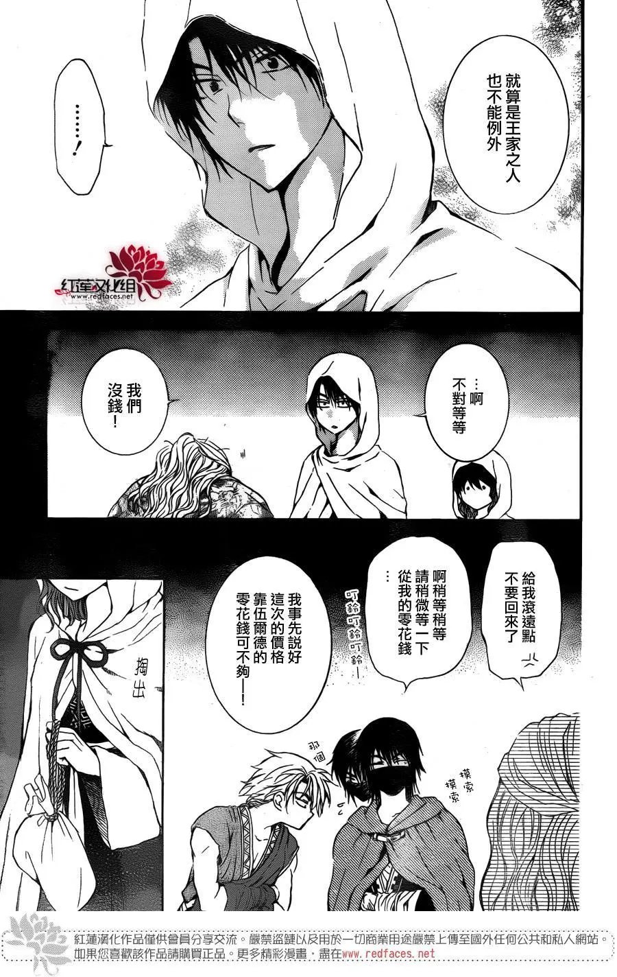 第136回
