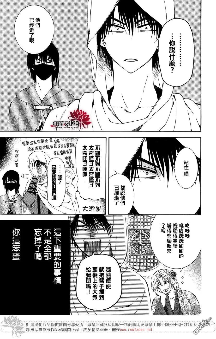 第137回 奔向协助者们