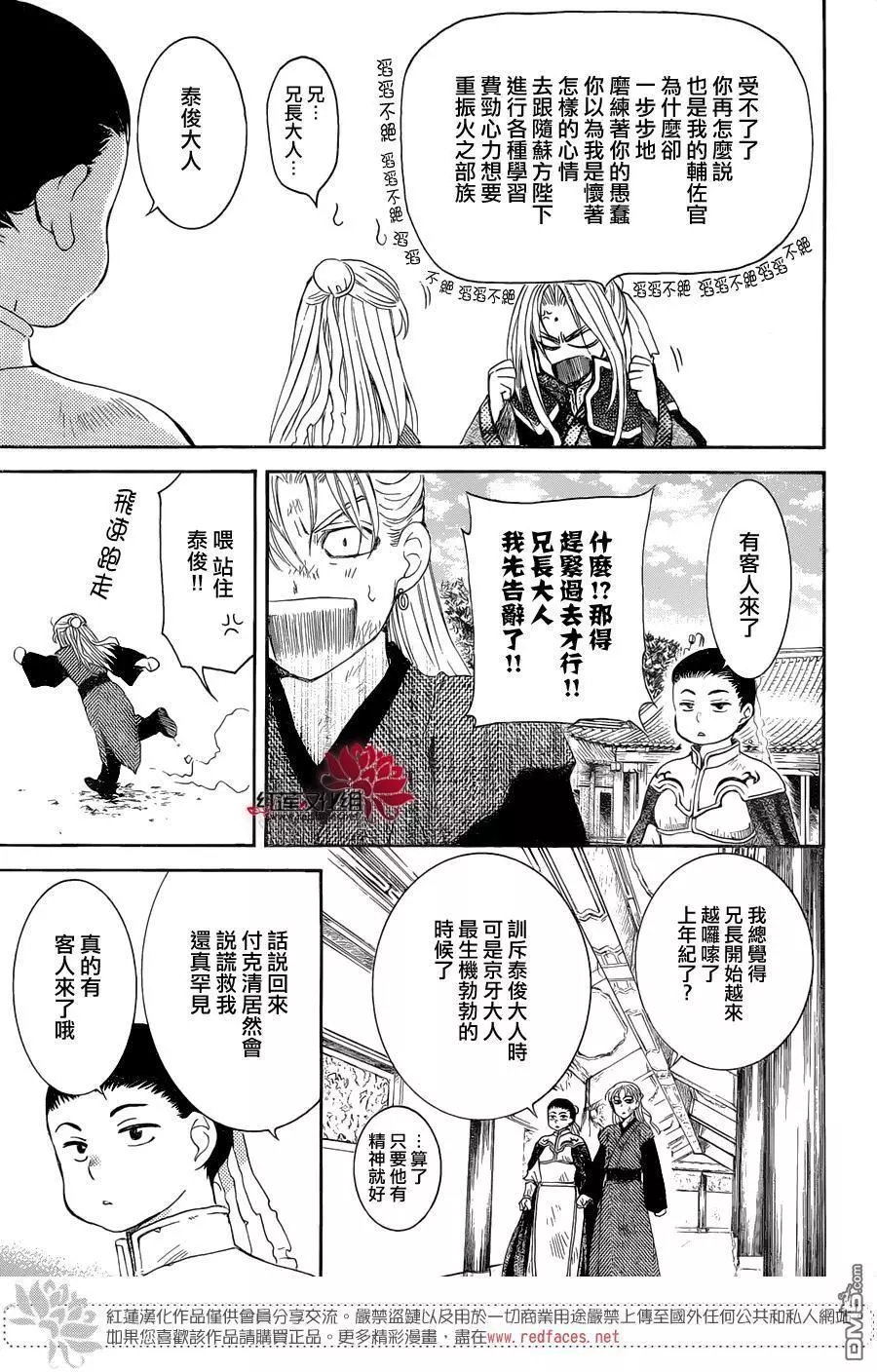 第137回 奔向协助者们
