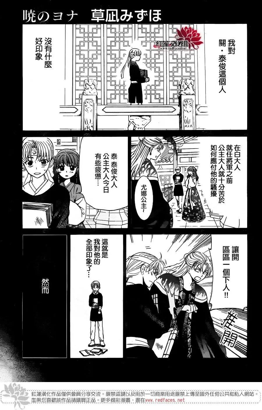 第138回 扰乱