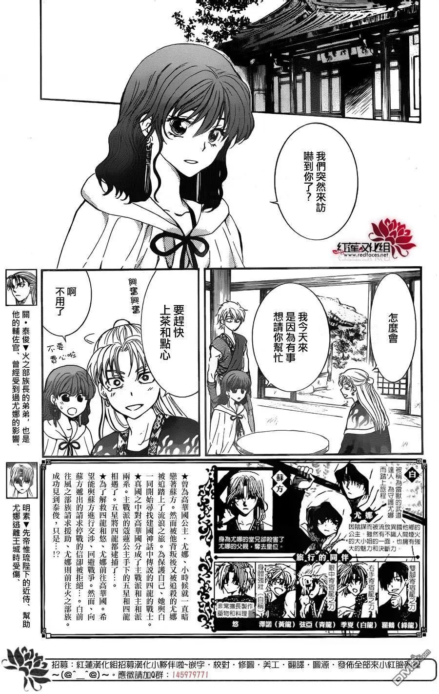 第138回 扰乱