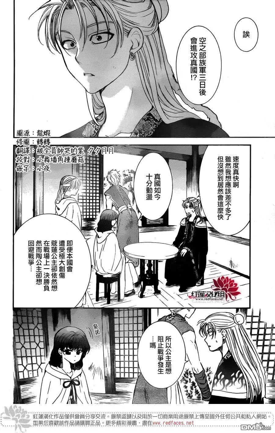 第138回 扰乱