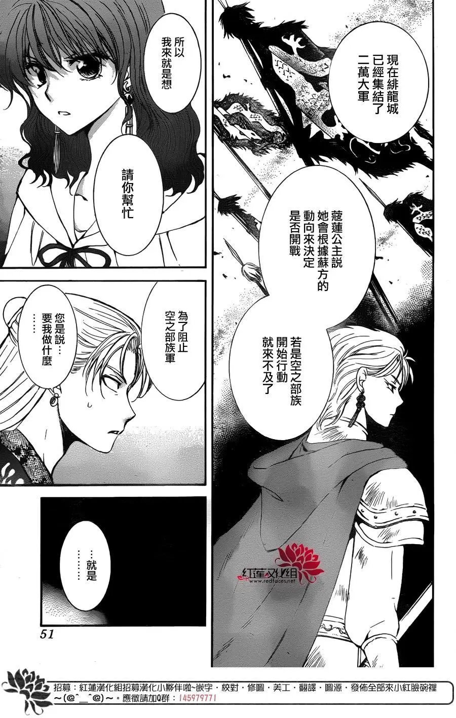 第138回 扰乱