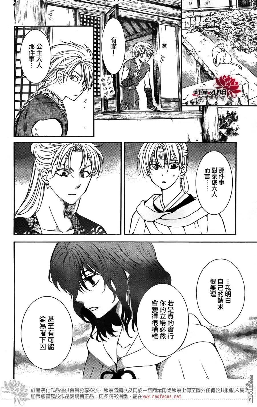 第138回 扰乱