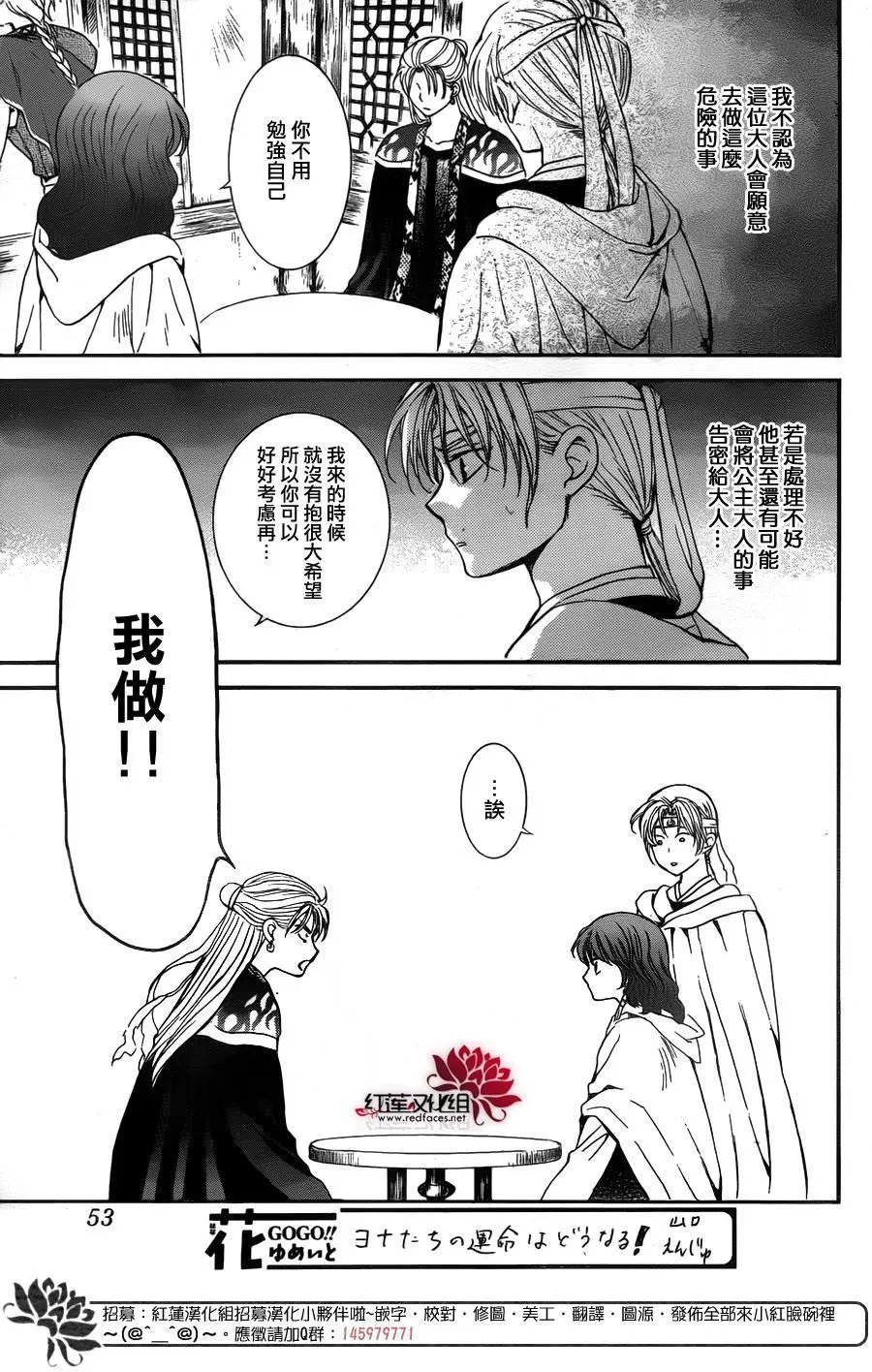 第138回 扰乱