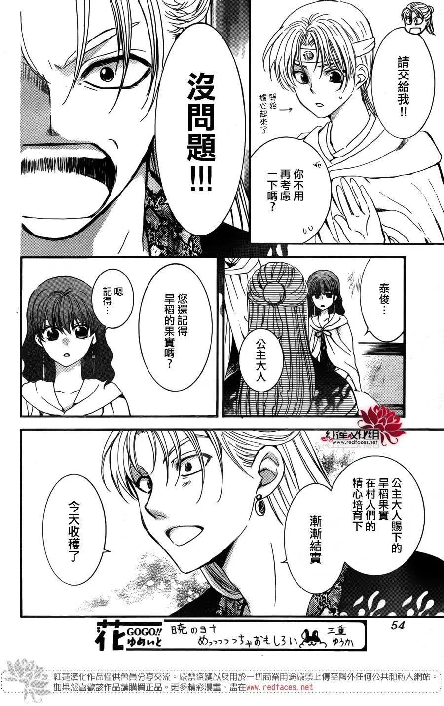 第138回 扰乱
