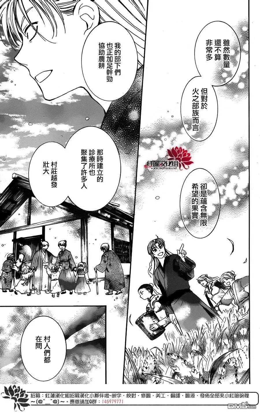 第138回 扰乱