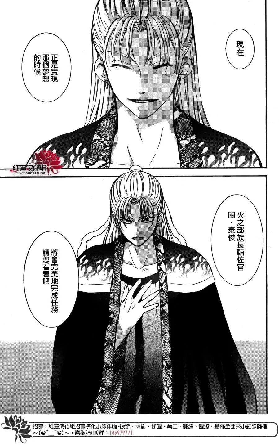 第138回 扰乱