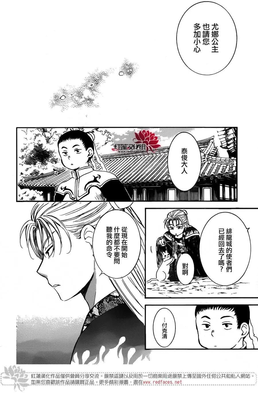 第138回 扰乱