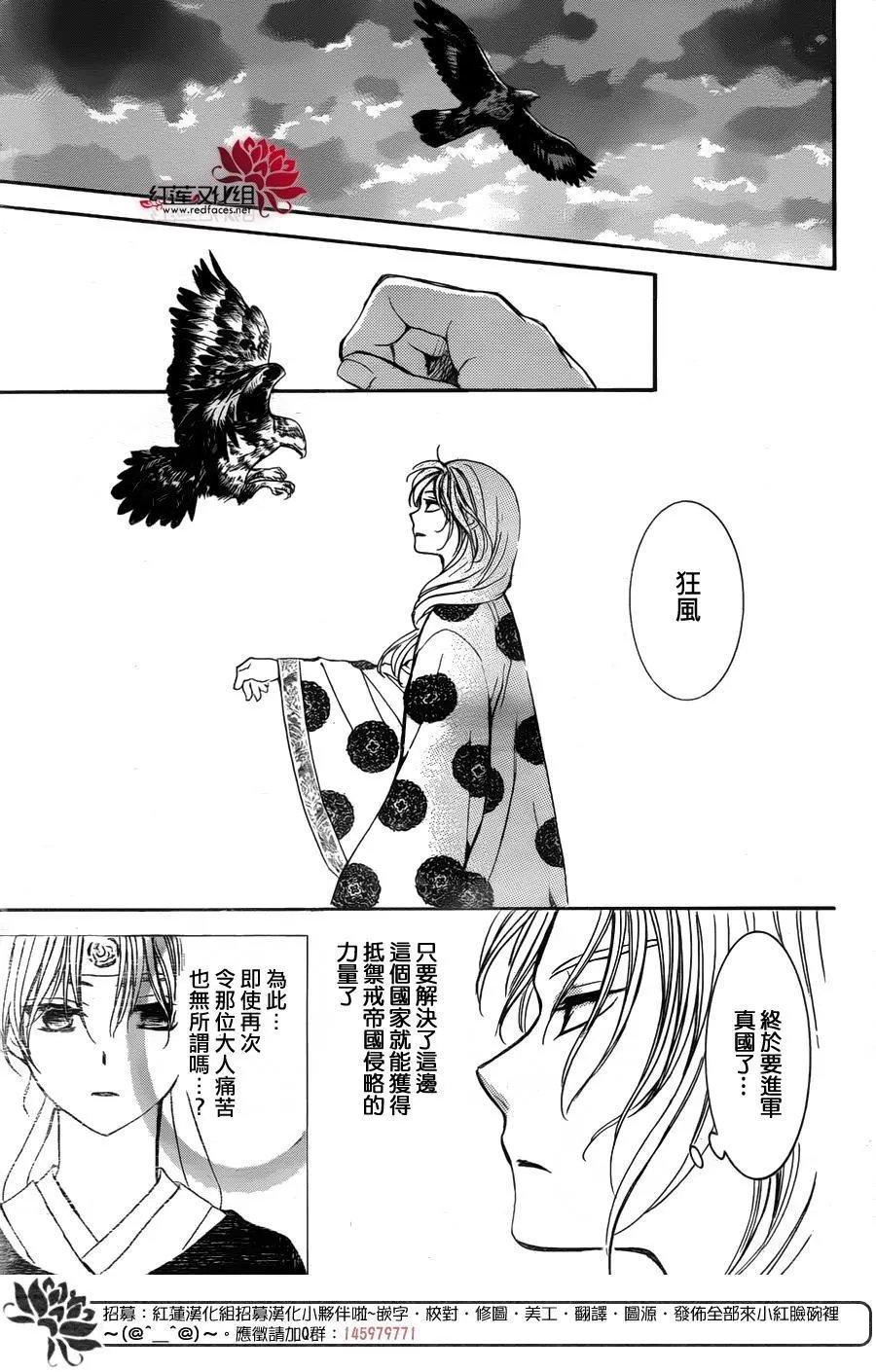 第138回 扰乱