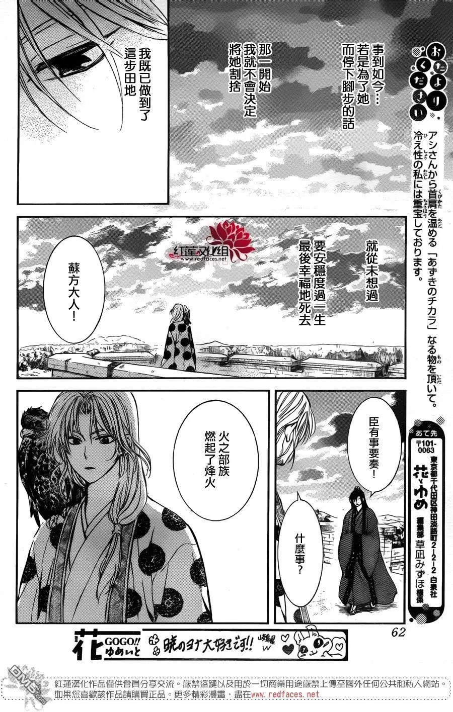 第138回 扰乱