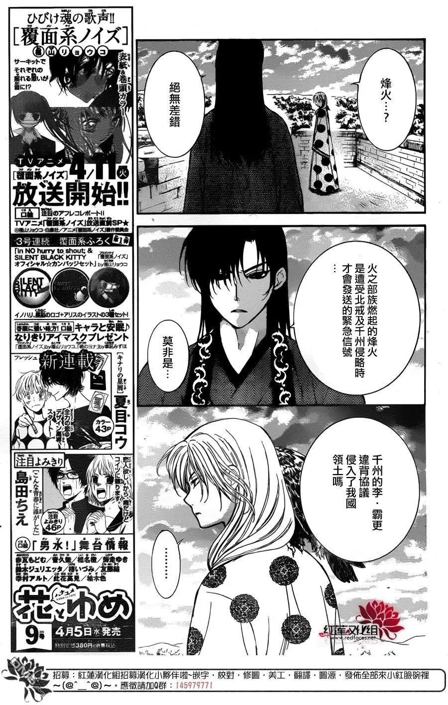 第138回 扰乱