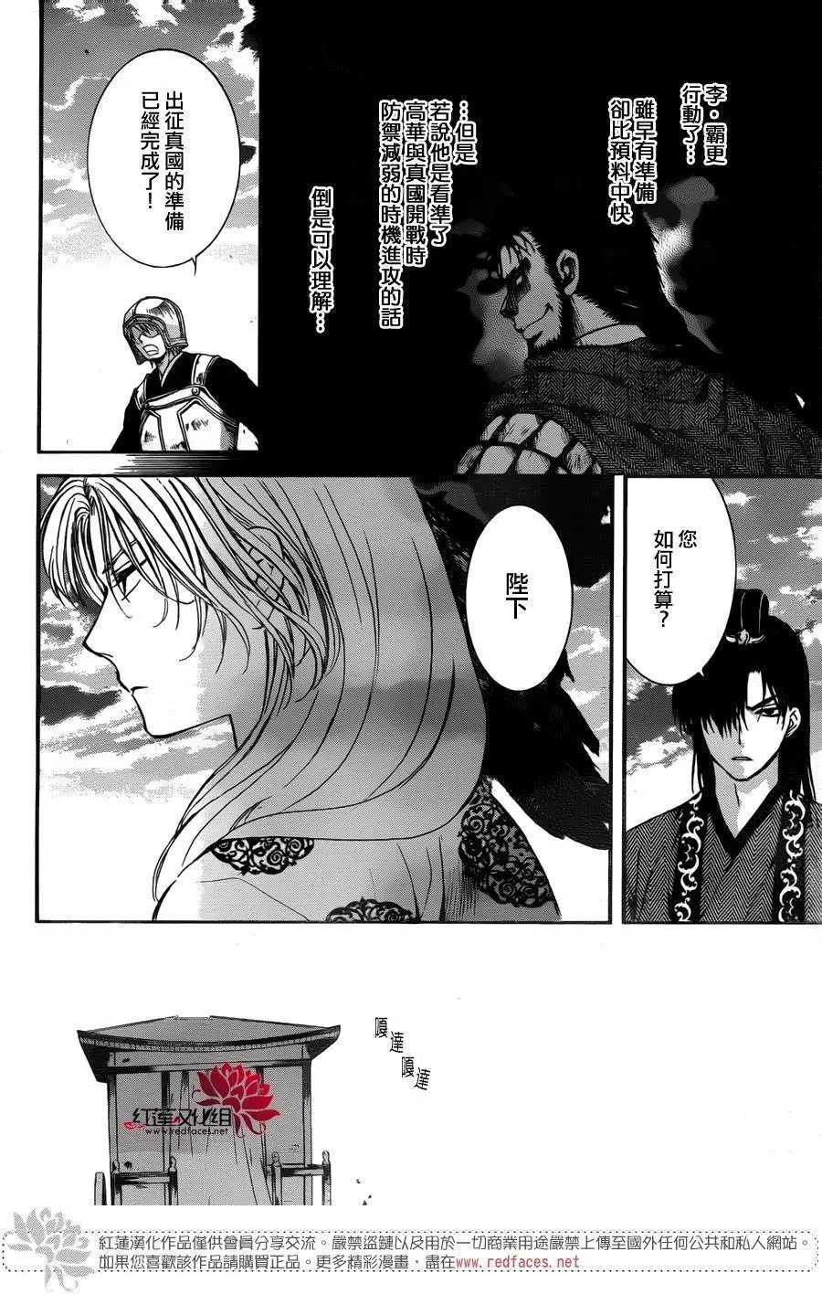 第138回 扰乱