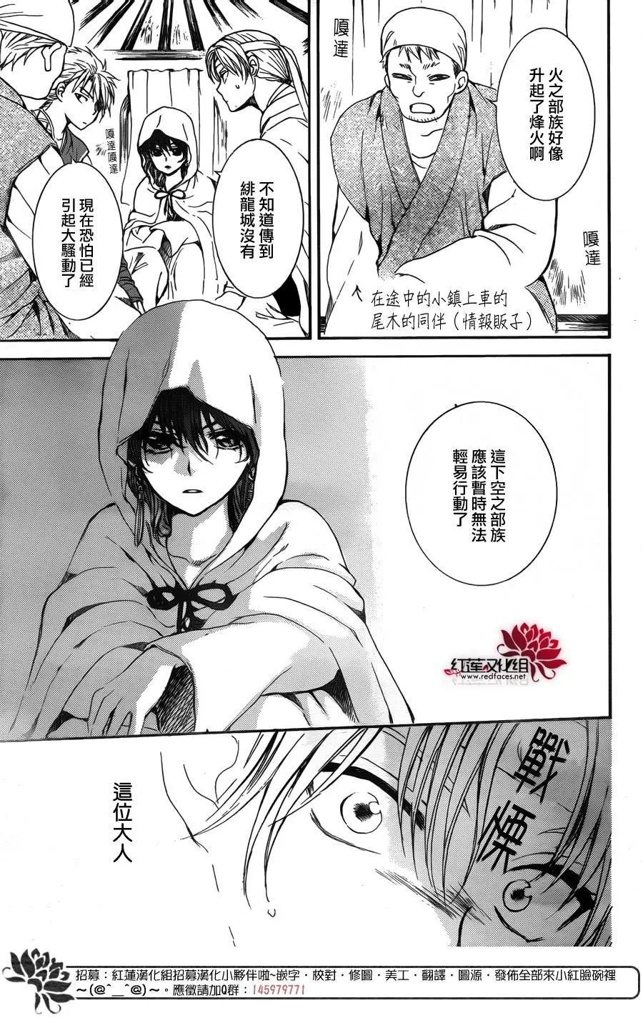 第138回 扰乱