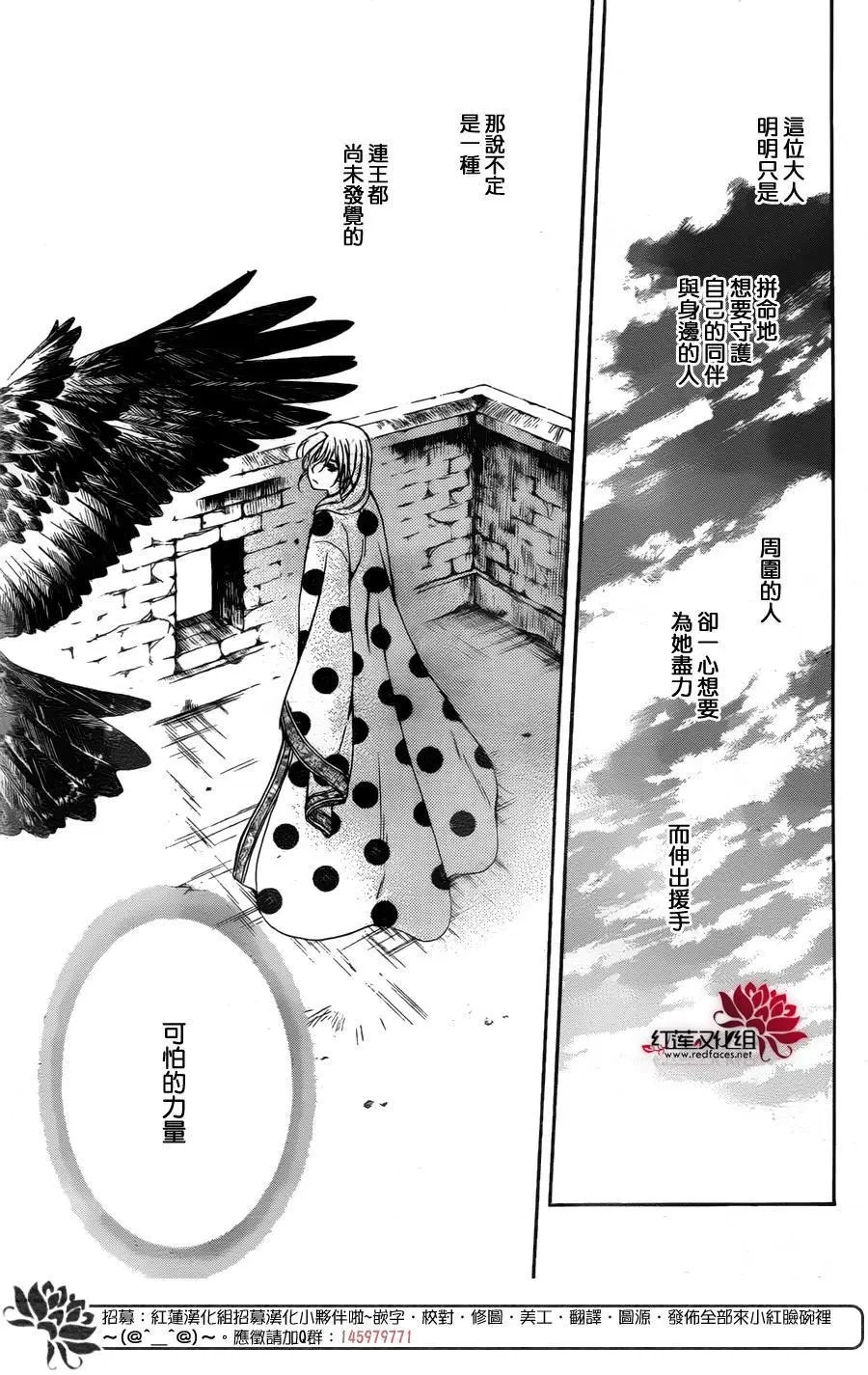 第138回 扰乱