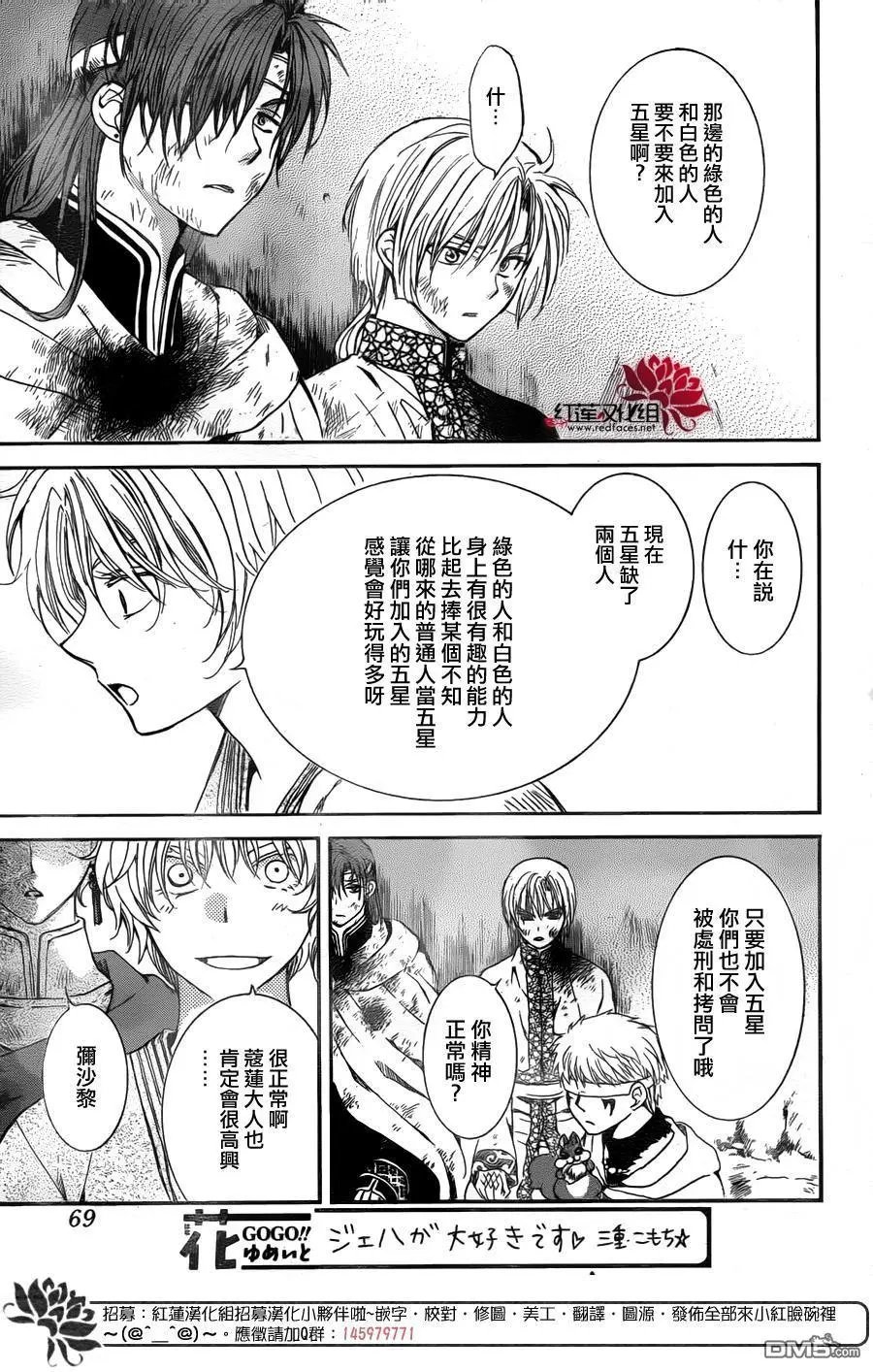 第138回 扰乱