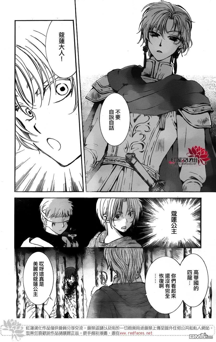 第138回 扰乱