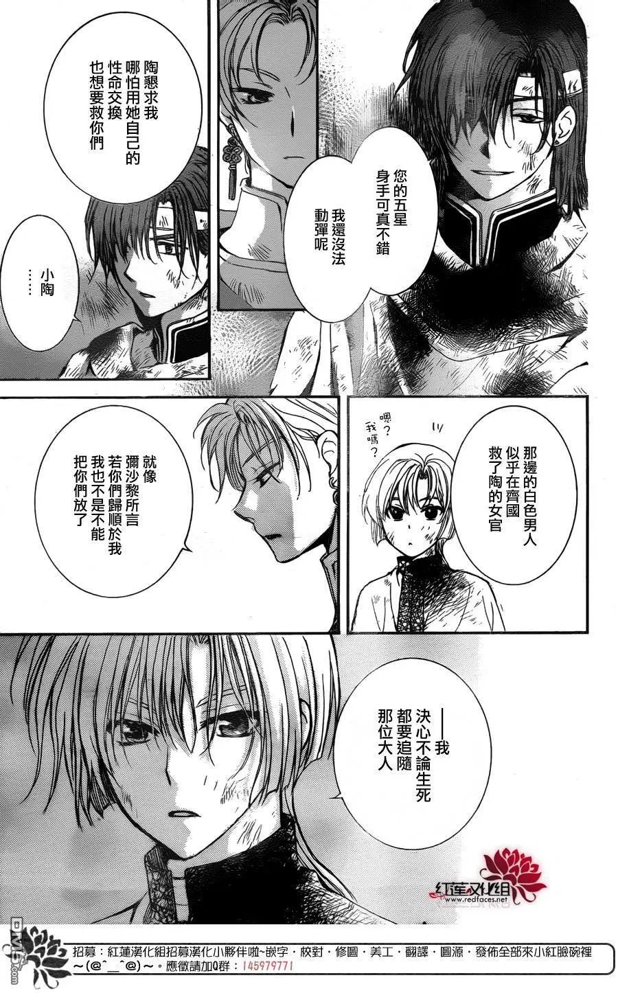 第138回 扰乱