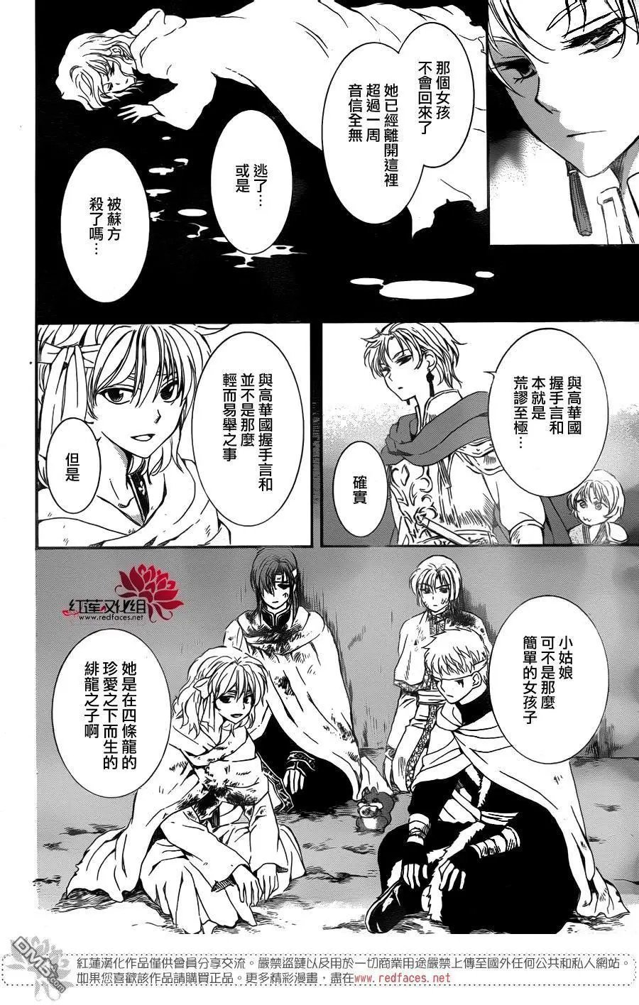 第138回 扰乱